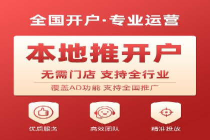 案例剖析：网络推广开户全流程详解